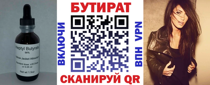 купить   Карабулак  БУТИРАТ 1.4BDO 