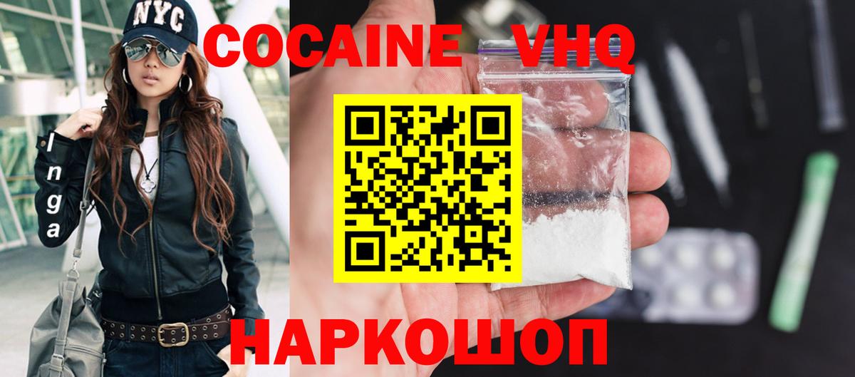 Cocaine FishScale  КОКАИН 99%  Вход с VPN  Карабулак 