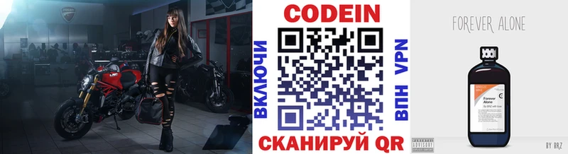 Кодеиновый сироп Lean Purple Drank  Карабулак 