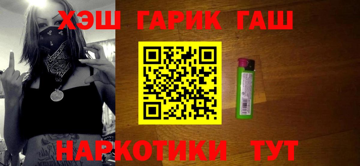 ГАШ Premium Карабулак
