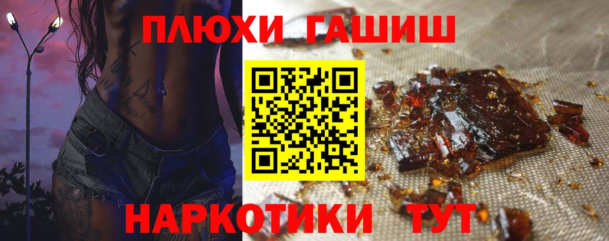 Гашиш индика сатива  ГАШИШ  Карабулак  Гашиш хэш  Вход с VPN 