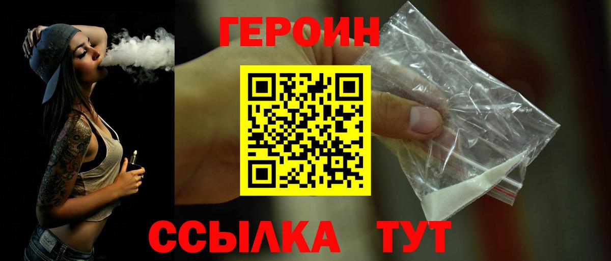 Героин афганец  Вход с VPN  ГЕРОИН  Карабулак 