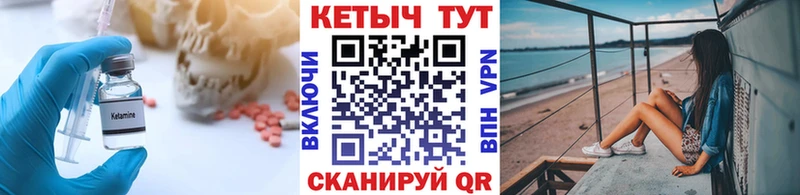 как найти наркотики  Карабулак  Кетамин VHQ 