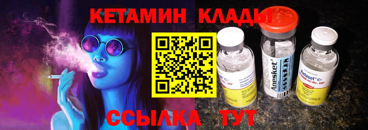 КЕТАМИН VHQ Карабулак