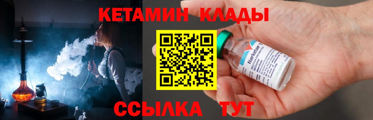 КЕТАМИН VHQ  Кетамин ketamine  Вход с VPN  Карабулак 