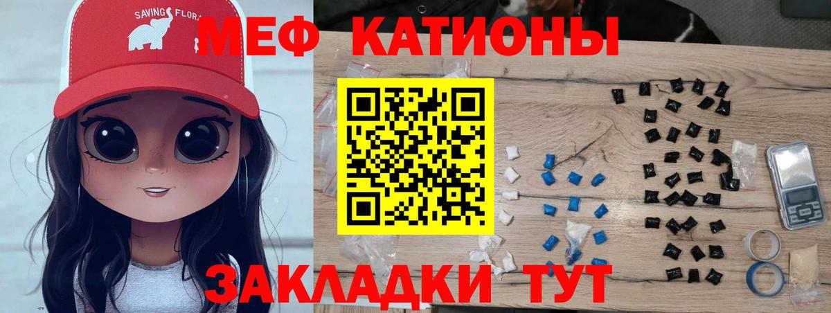 МЕФ  Мефедрон  МЕФ 4 MMC  Карабулак  Меф мяу мяу  Вход с VPN 