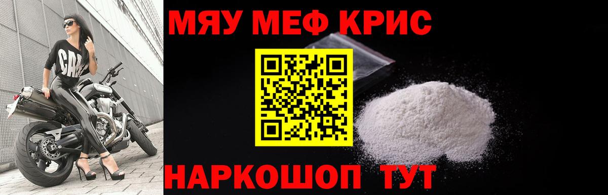 Меф кристаллы Карабулак