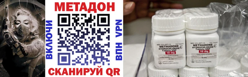 Метадон methadone  Карабулак 