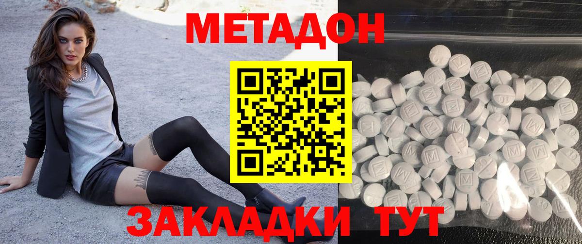 МЕТАДОН мёд  Вход с VPN  Карабулак  Метадон methadone 