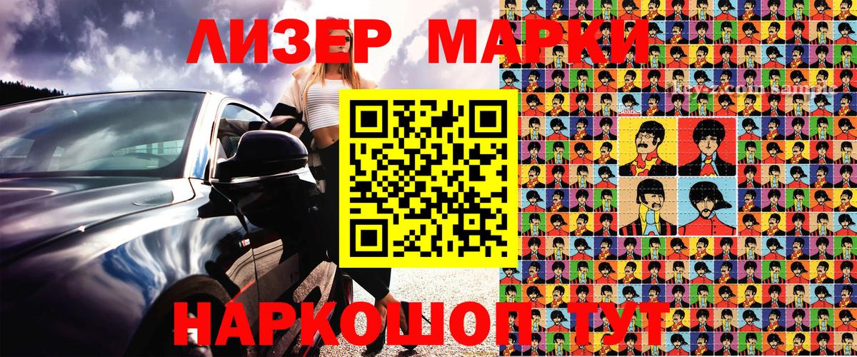 Марки NBOMe 1,8мг  Вход с VPN  Наркотические марки  Марки NBOMe 1,8мг  Карабулак 