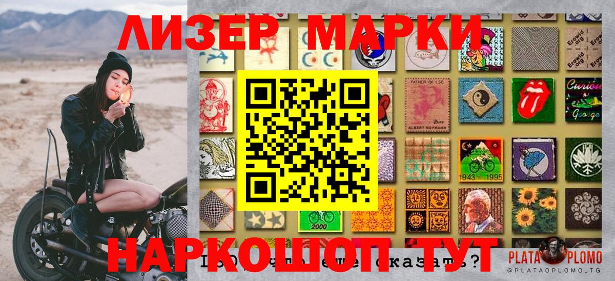 Марки NBOMe 1,5мг Карабулак