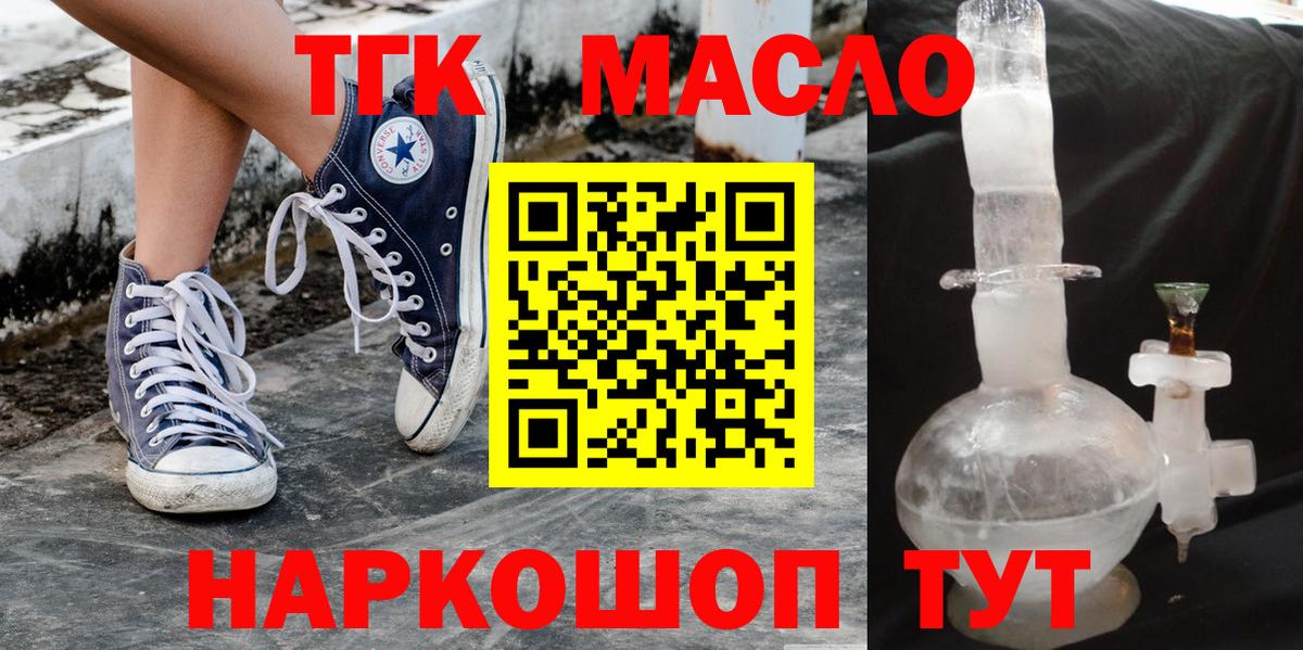 ТГК жижа  Вход с VPN  ТГК вейп с тгк  Карабулак 